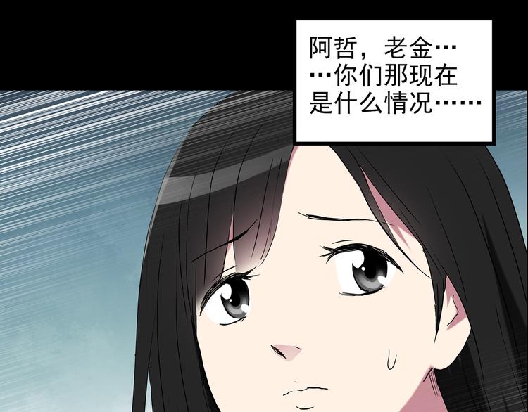 第149话 怪之狗 八102