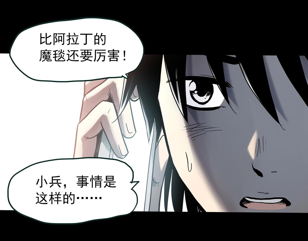 第387话 被下物语（中5）12
