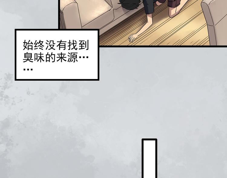 第259话 小怪奇归来之人15