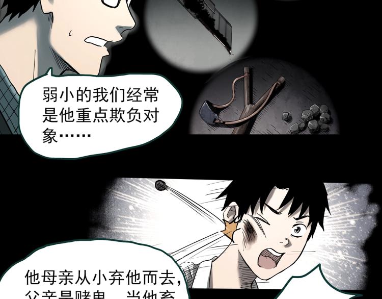 第378话 恶魔人格（下）75