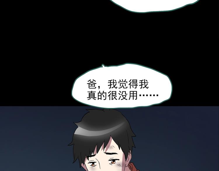 第185话 雾魇怪形 下66