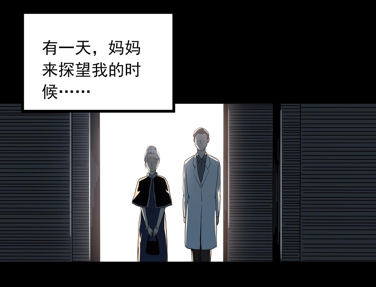 第391话 孤独者们（四）65