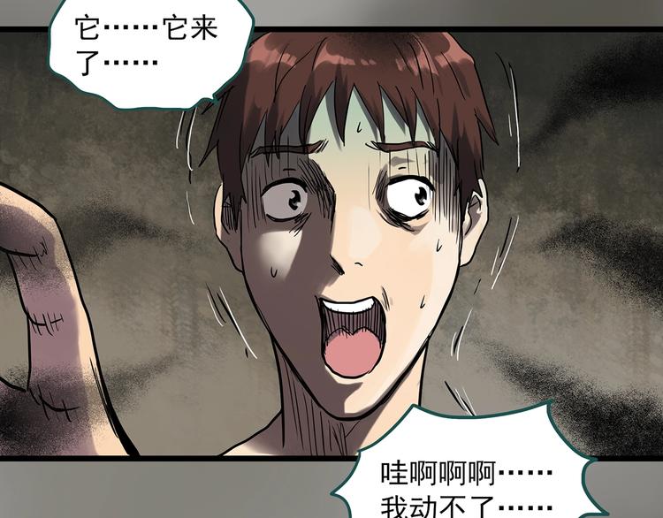 第285话 咚！（4）34
