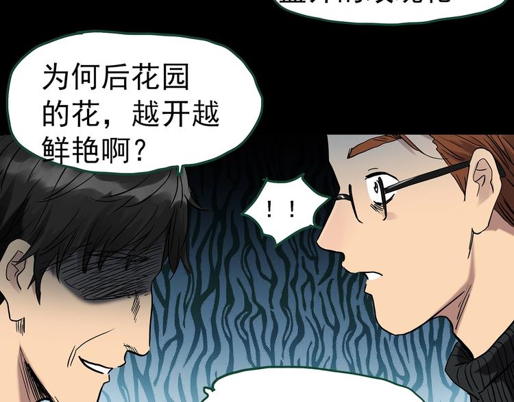 第272话 催眠32