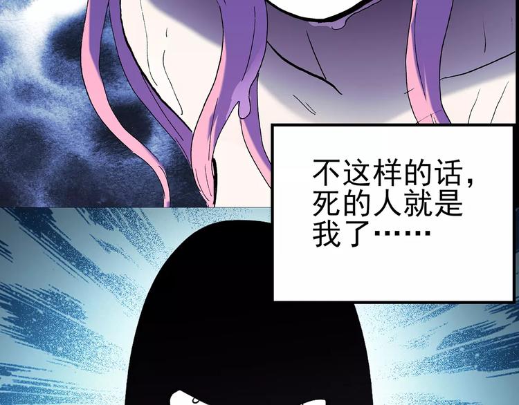 第78话 蛇之诅咒（十）65