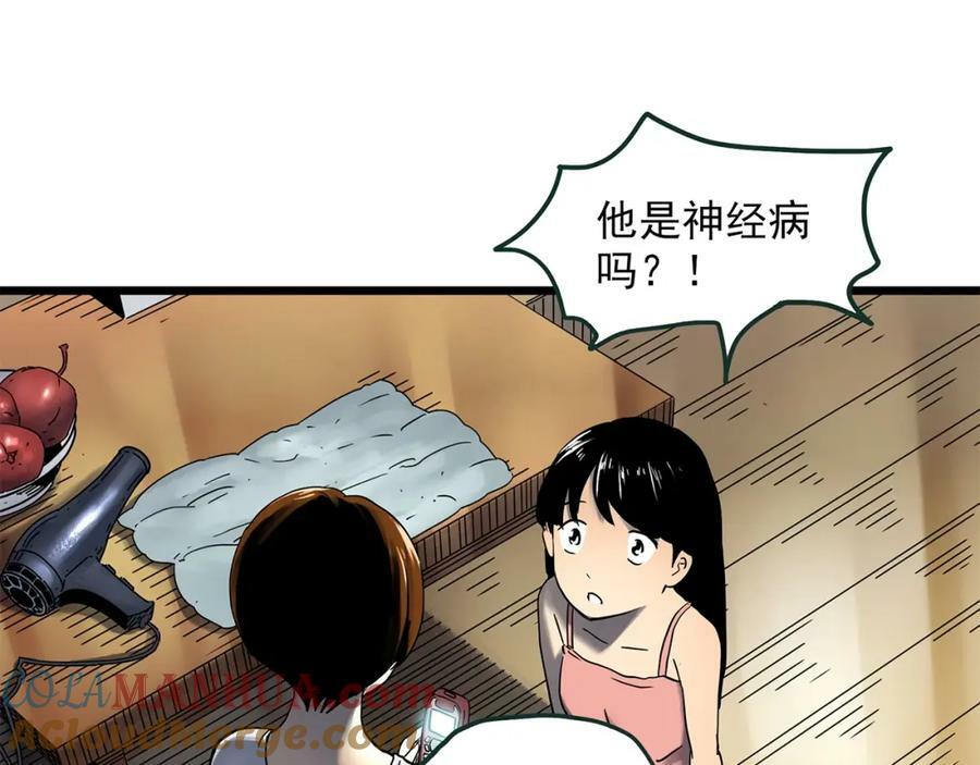 第454话 草坡上的男子【上】90