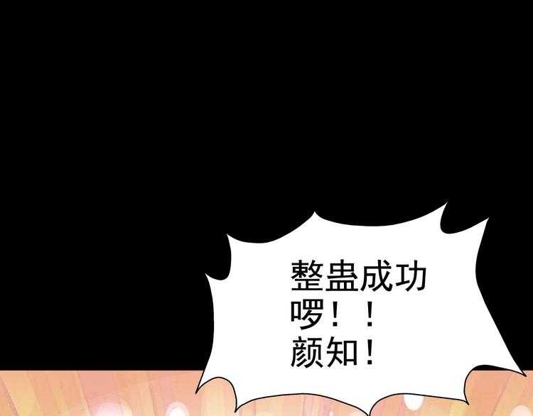 第142话 怪之狗 一123