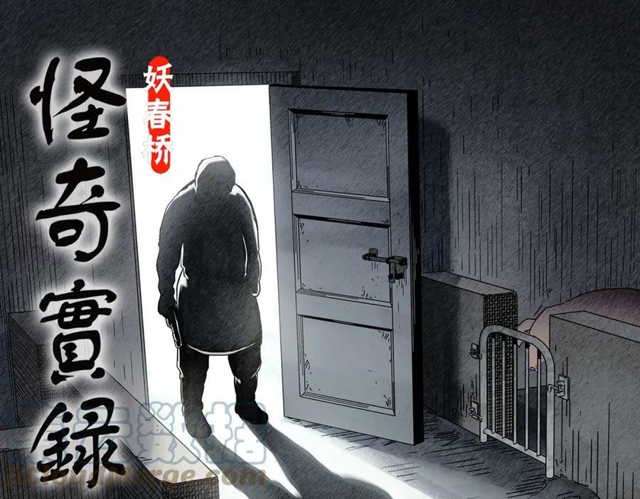 第453话 猪圈【下】0