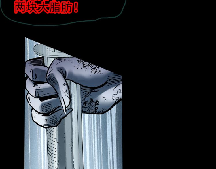 第372话 针管女魔（中）73