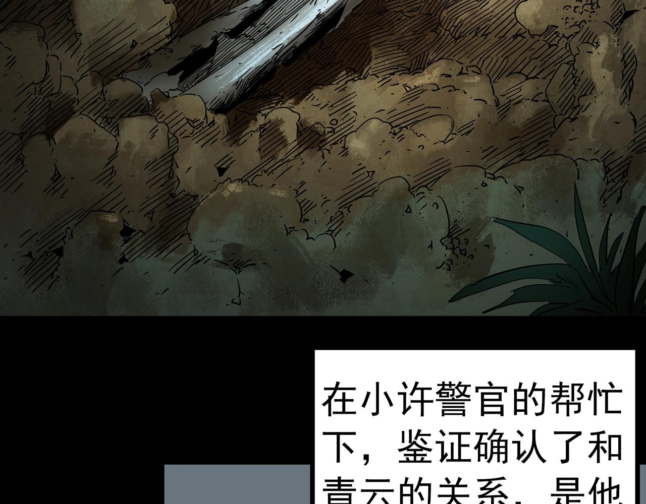 第416话 幽语追凶【18】74