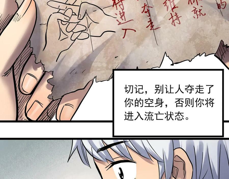 第463话 上身一分钟【一】26