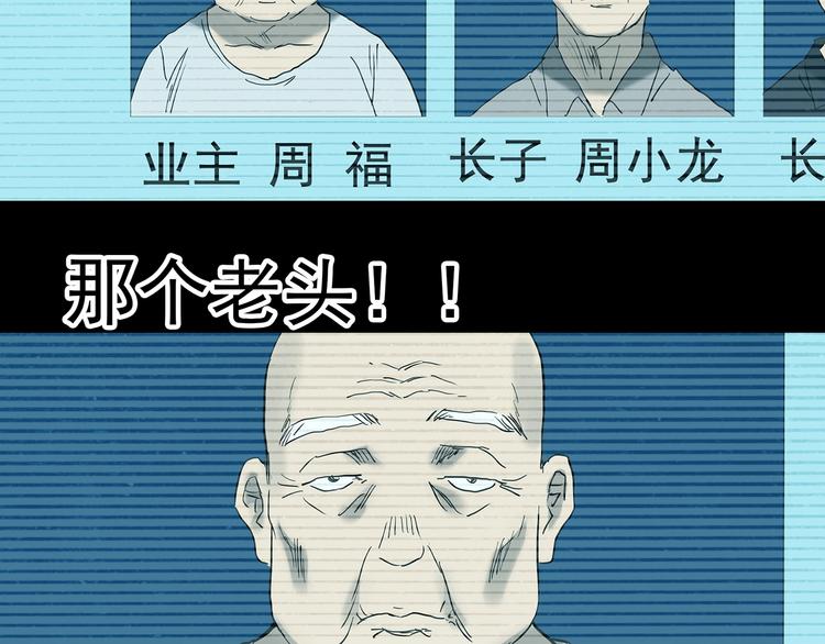 第357话 树上影 上92