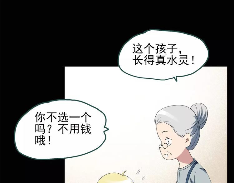 第62话 木偶（一）59
