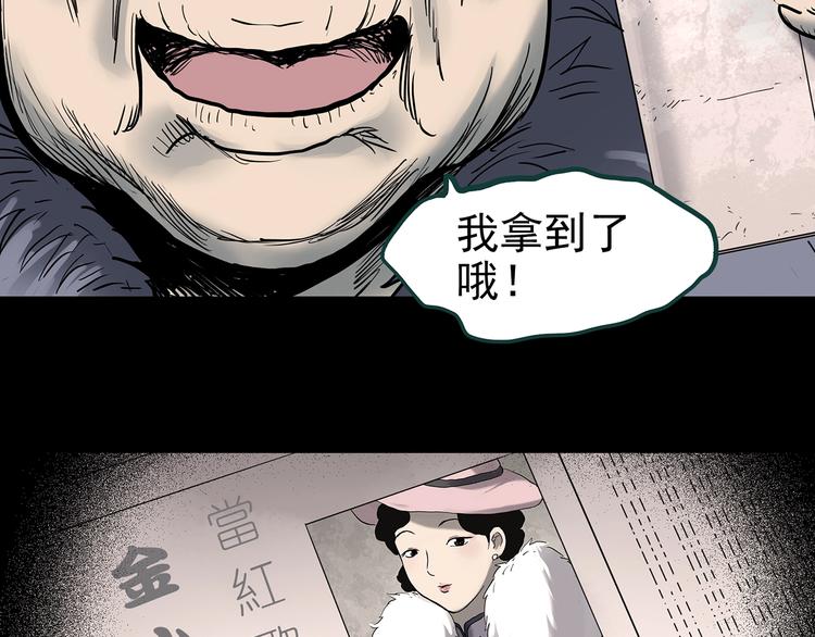 第350话 诡镜·言之罪（四）95