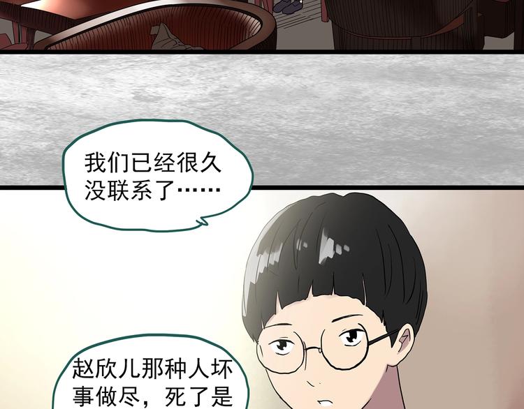 第291话 咚！（10）86