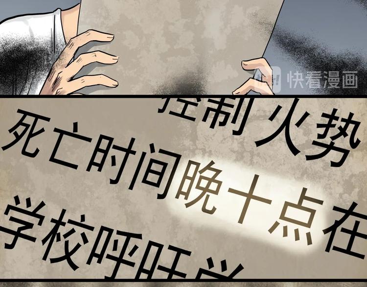 第284话 咚！（3）54