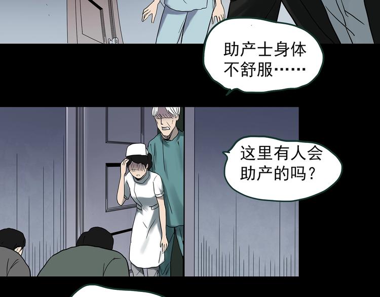 第362话 月嫂奇事70