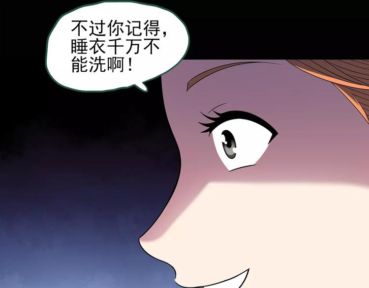 第103话 瘦身衣 上34