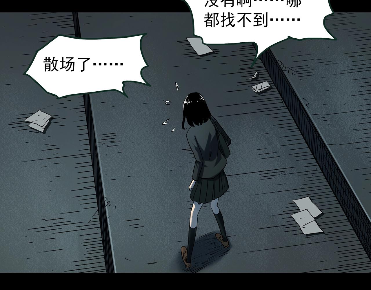 第410话 幽语追凶【12】104