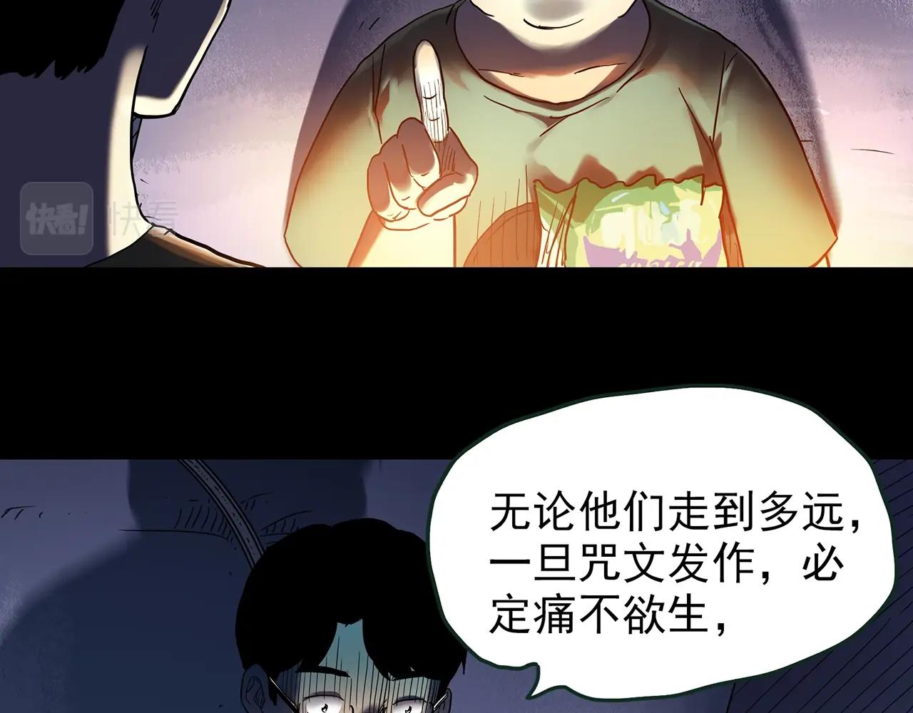 第435话 死丘之养马人54