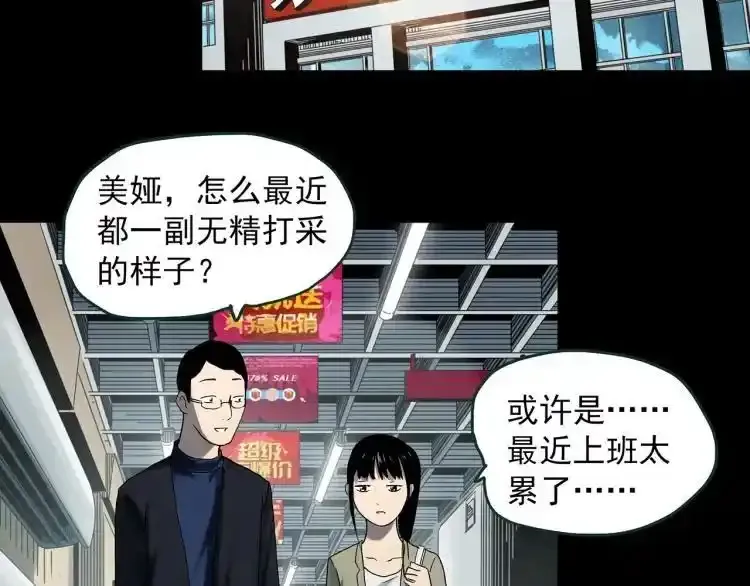 第375话 甘蔗地33