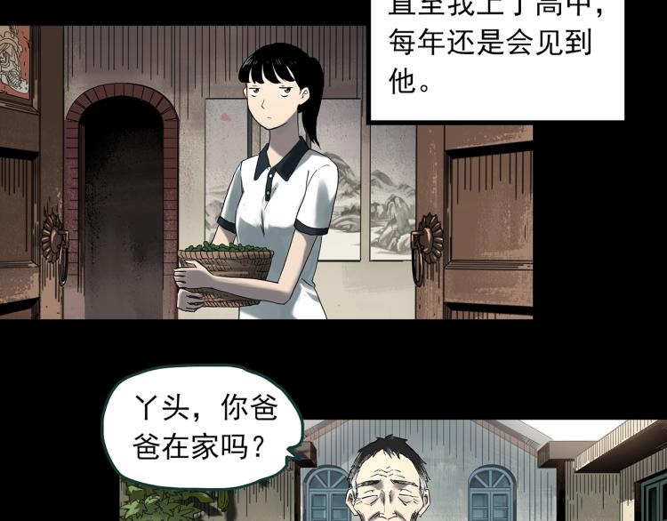 第380话 小怪奇两则39