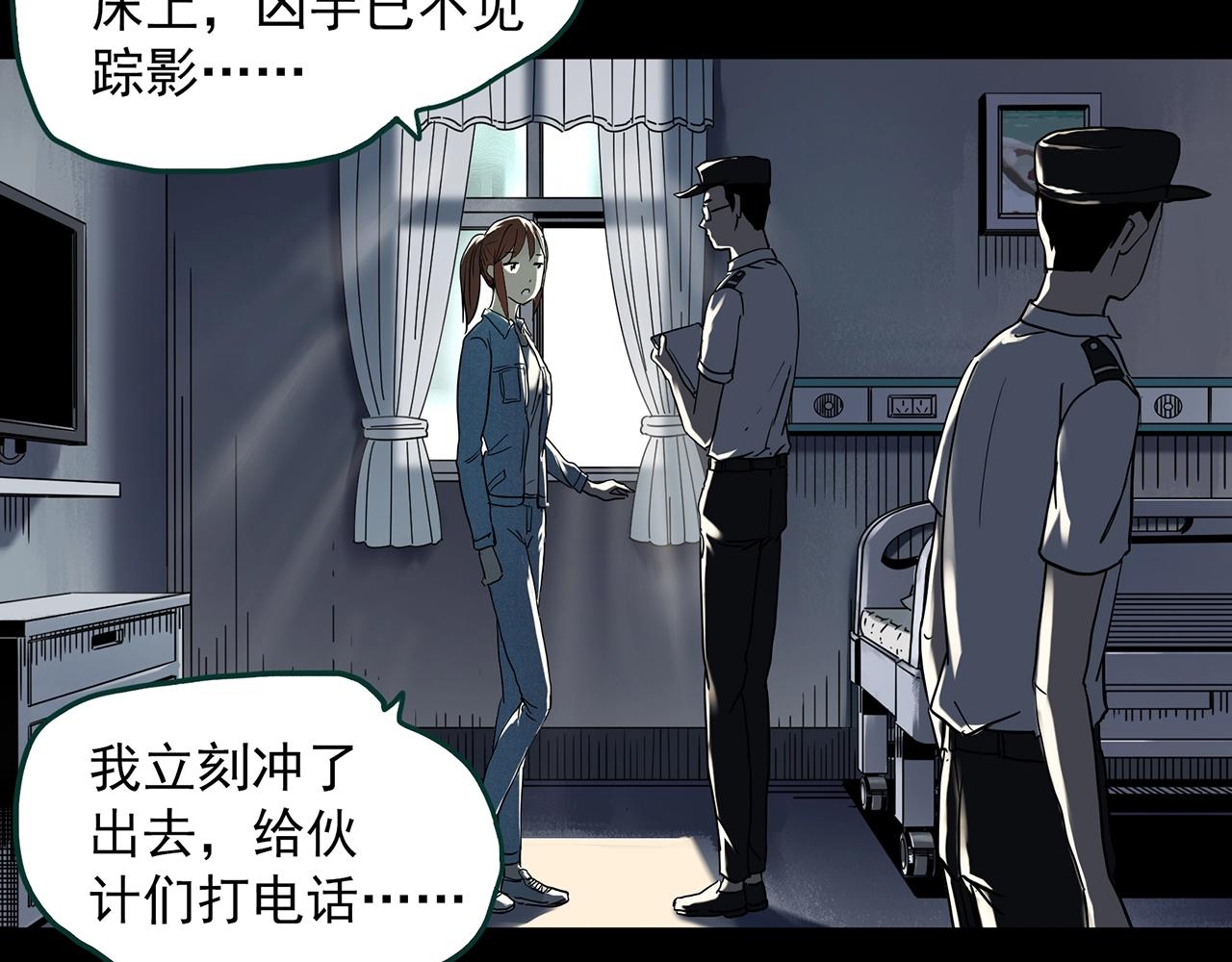第404话 幽语追凶[6]39