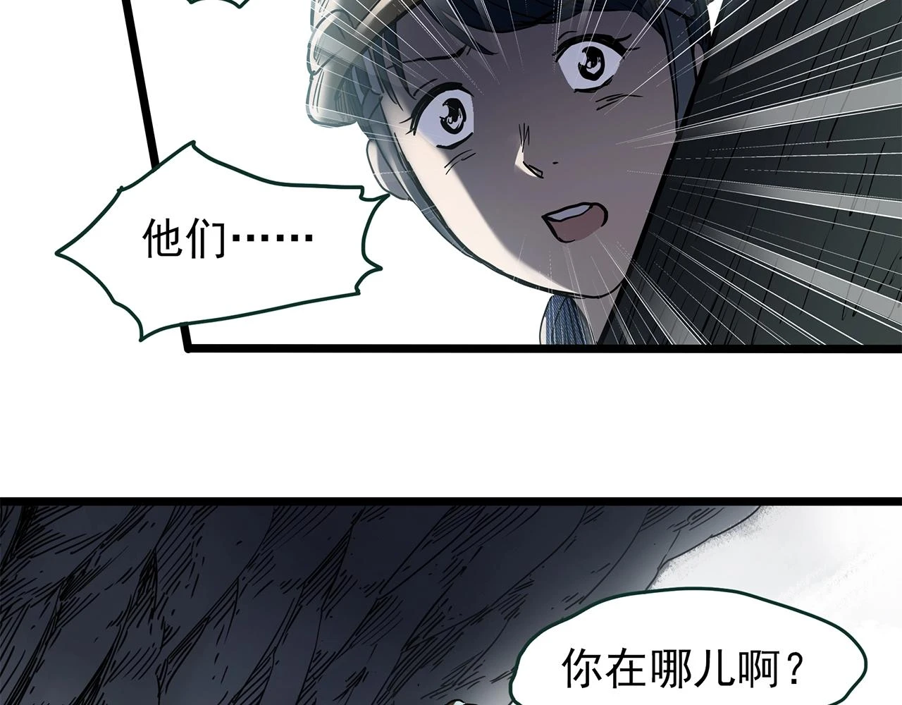 第448话 无头村之无头将军（终章）【上】121