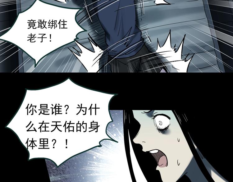 第377话 恶魔人格（上）56