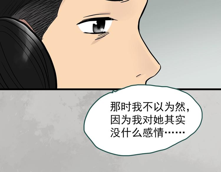 第266话 为他改变 上60