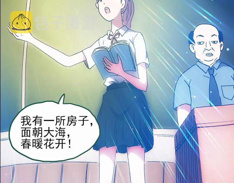 第103话 瘦身衣 上10