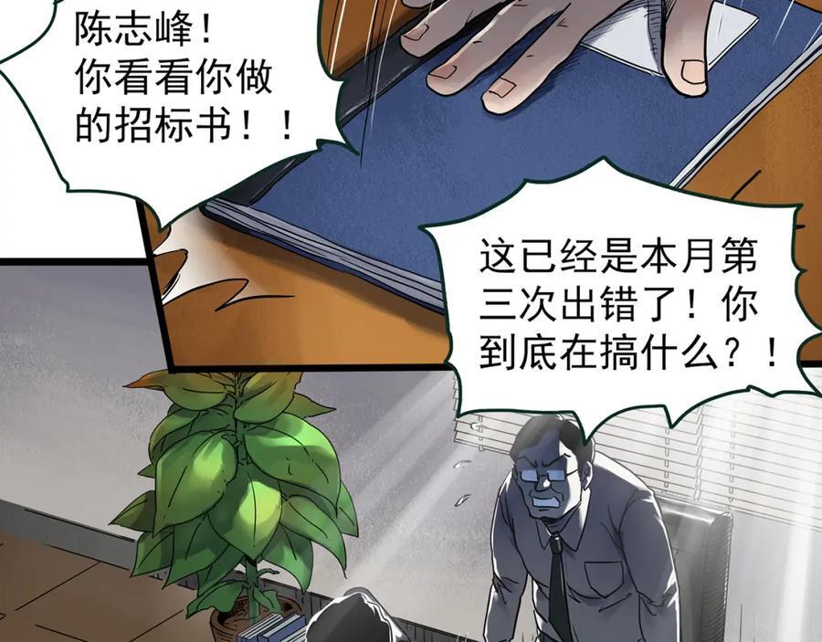 第472话 莫奇·奇幻夜【绝望之镜】39
