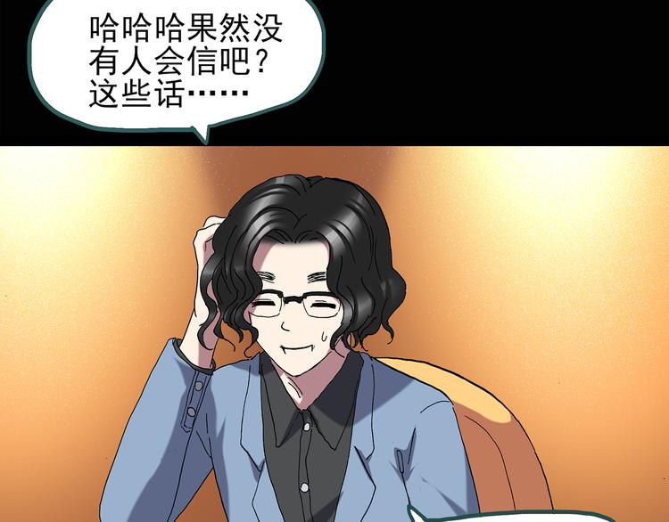 第121话 恶魔仪式 一52