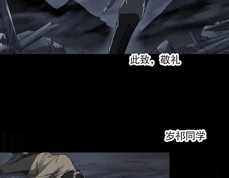 第281话 守护恋人 结局篇55