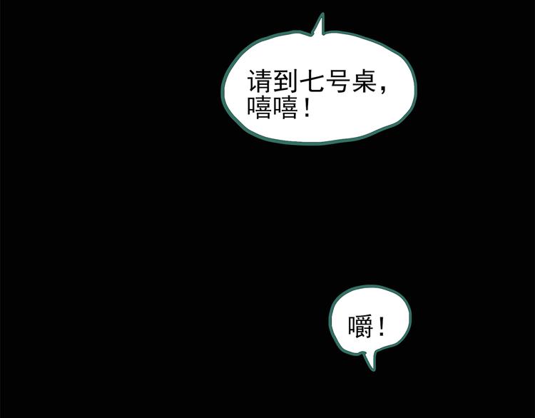 第106话 云来饭店 上39