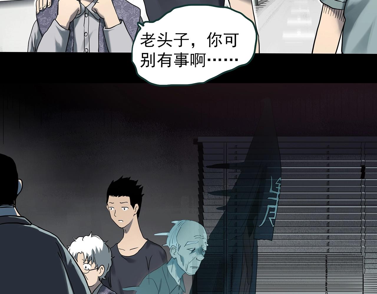 第392话 孤独者们（五）6