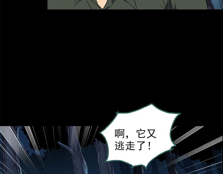 第211话 人参村（中二）51