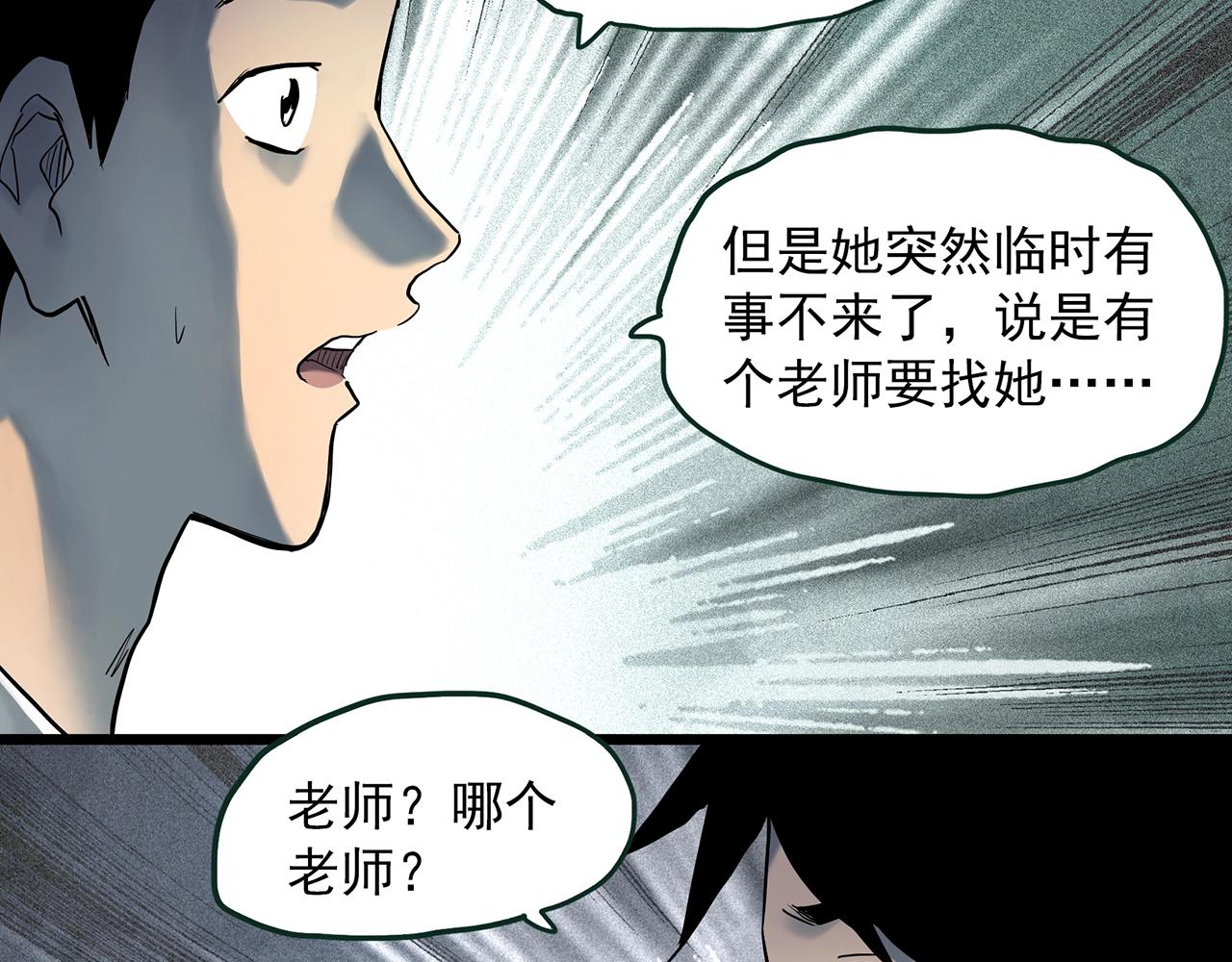 第414话 幽语追凶【16】73