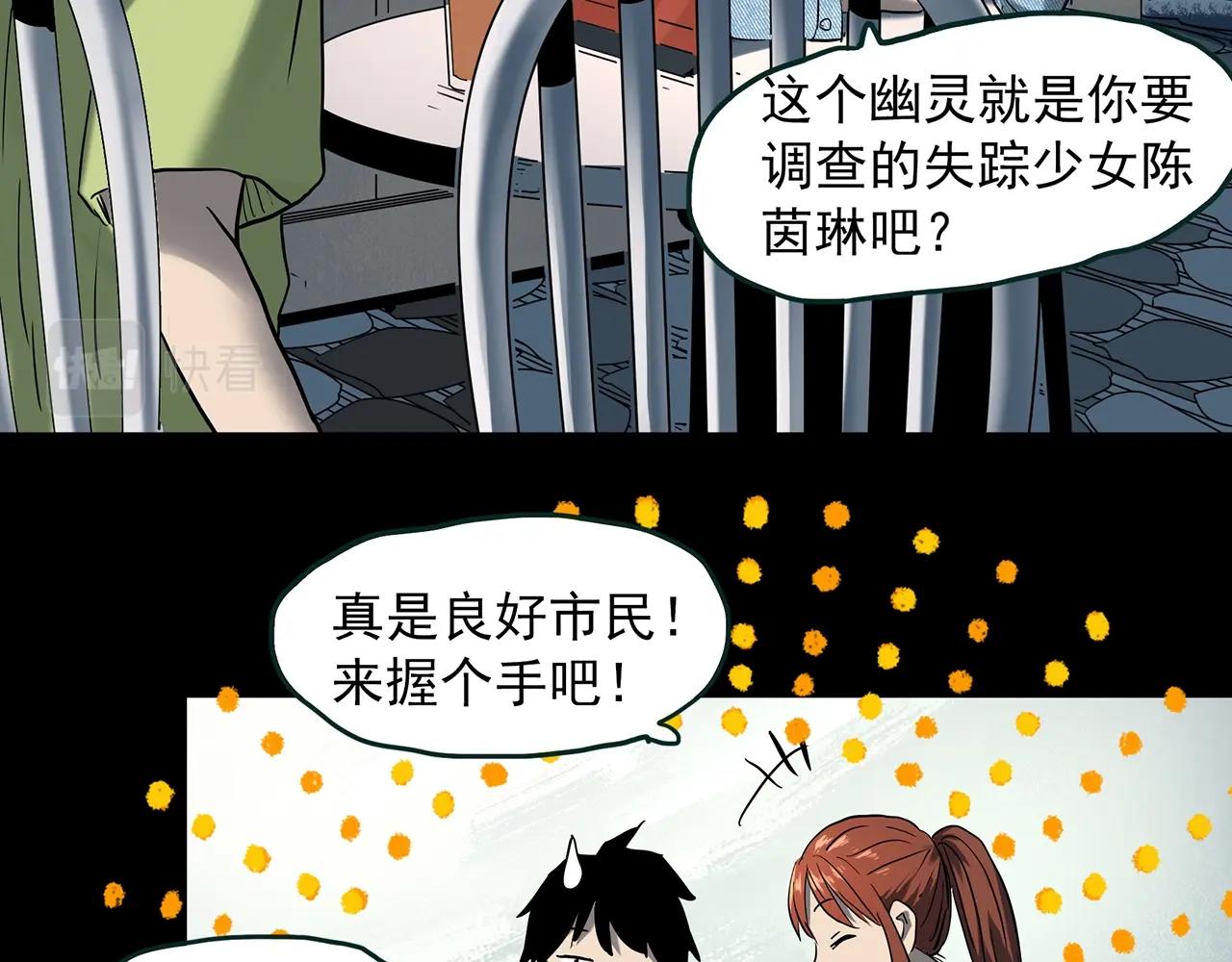 第408话 幽语追凶【10】59
