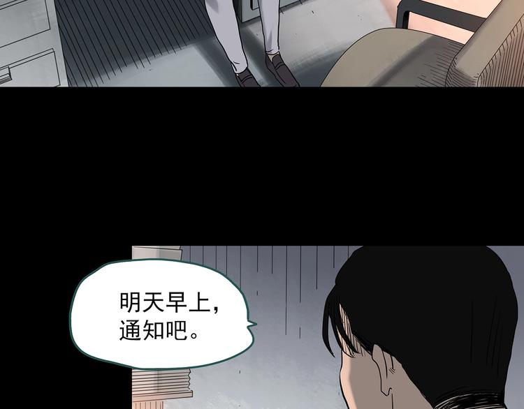 第325话 恶魔换脸术（八）86