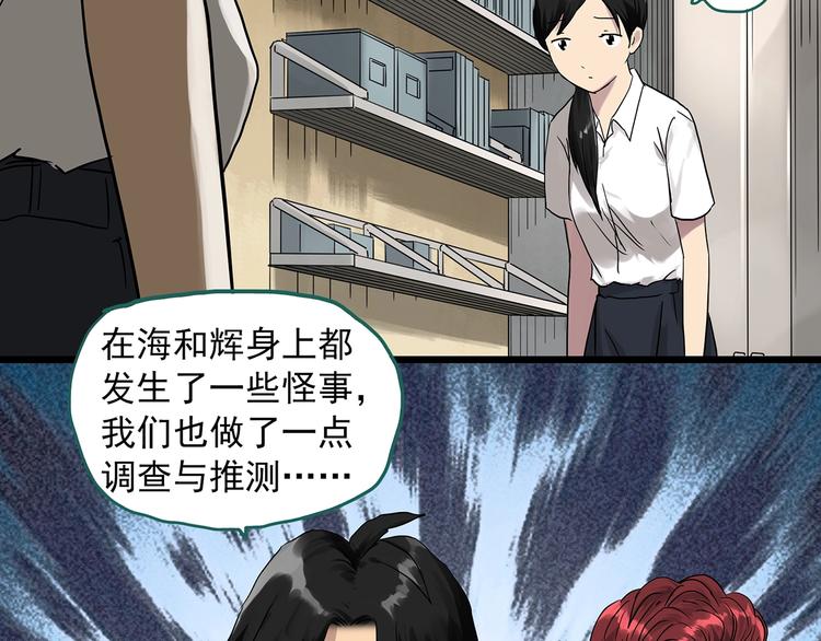 第286话 咚！（5）11