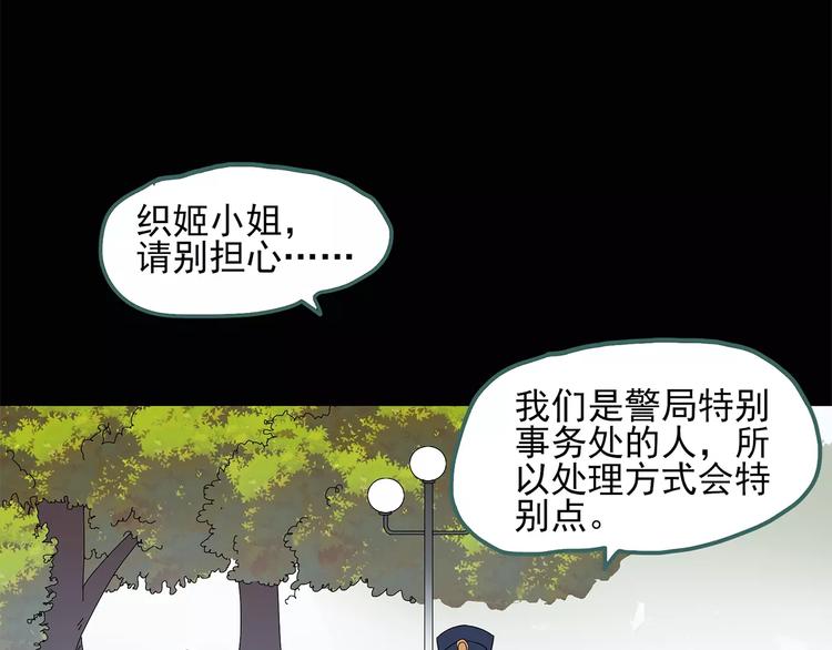 第56话 背宝金猪（中三）14