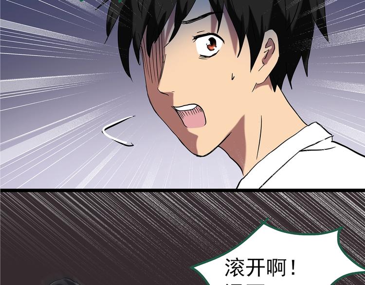 第231话 AR惊魂 中四40