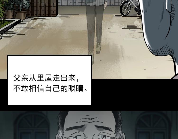 第380话 小怪奇两则49