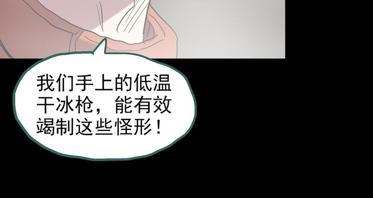 第184话 雾魇怪形 中六18