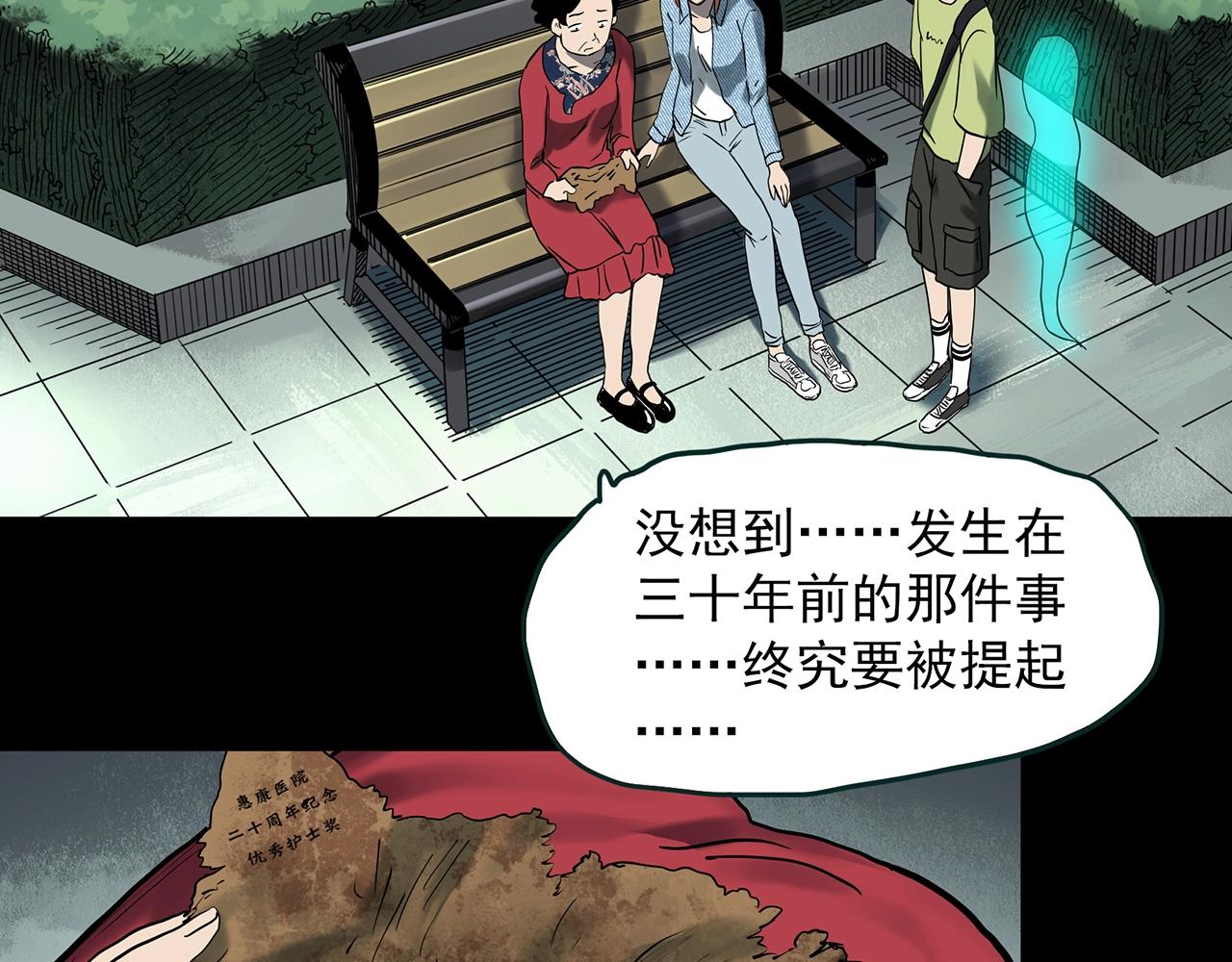 第408话 幽语追凶【10】82