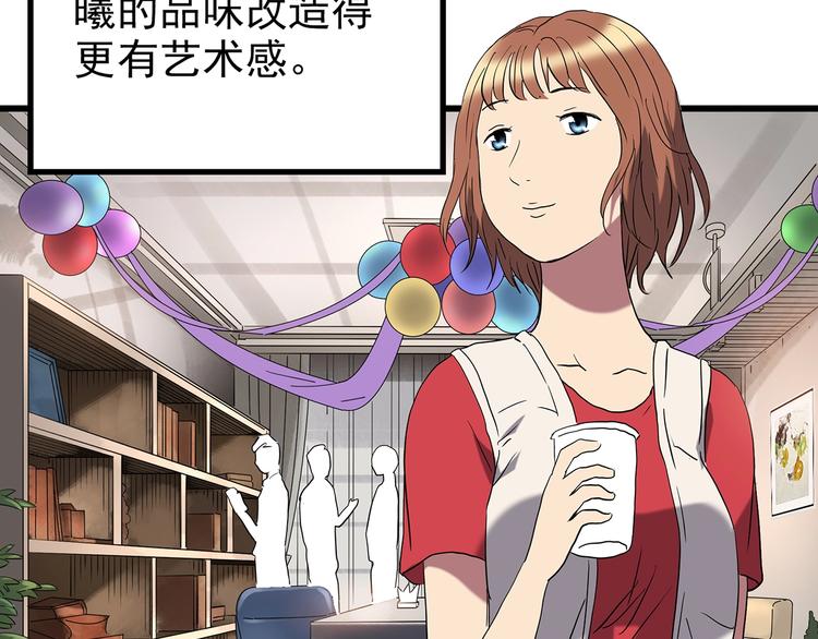 第235话 装修（中）10