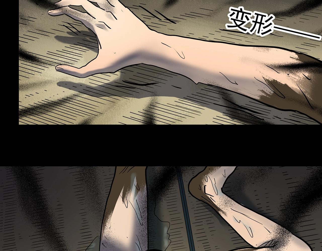 第428话 蜗牛爸爸98