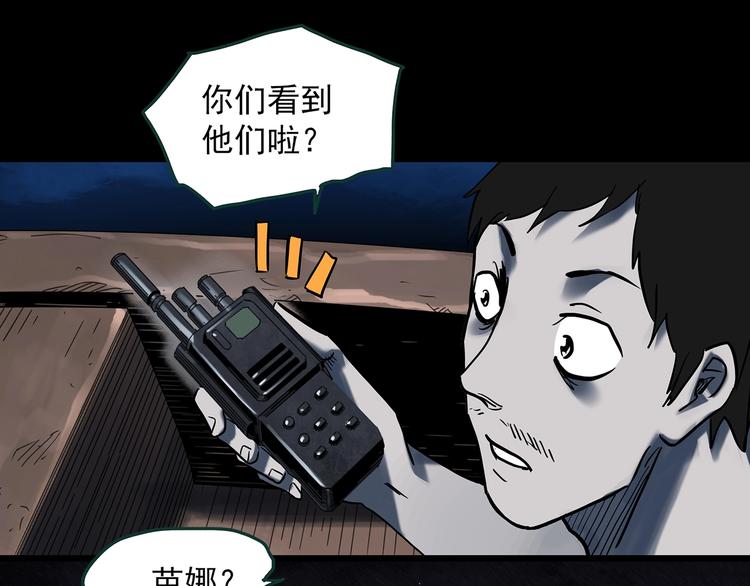 第355话 龙舟镇69