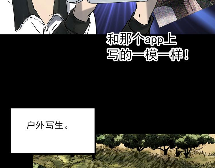 第356话 喜好推送49
